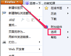 设置主页方法截图1