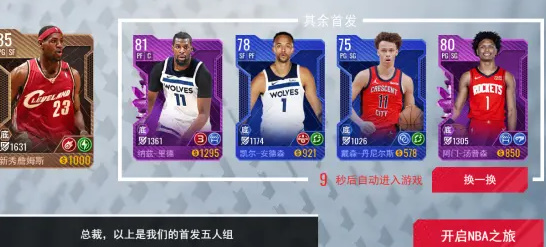 游戏攻略截图1