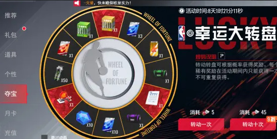 游戏攻略截图6