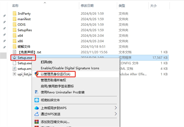 安装激活教程截图1