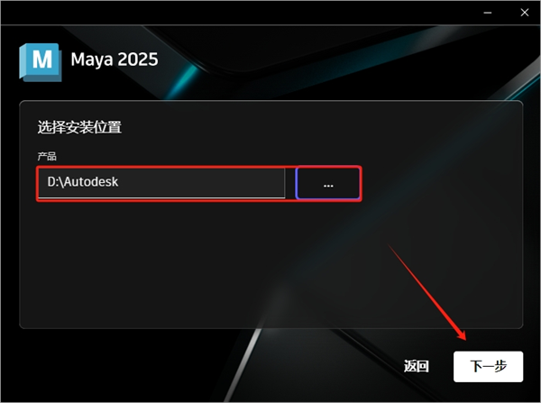 安装激活教程截图4