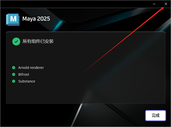 安装激活教程截图7