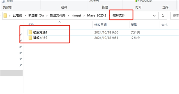 安装激活教程截图8