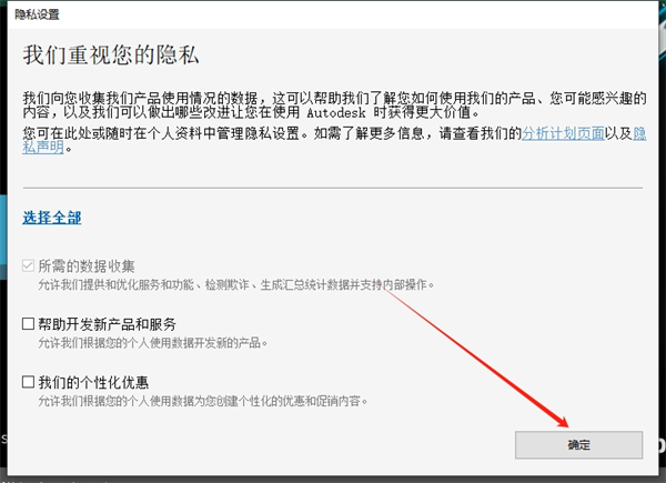 安装激活教程截图11