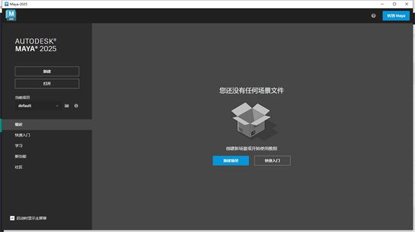 安装激活教程截图12
