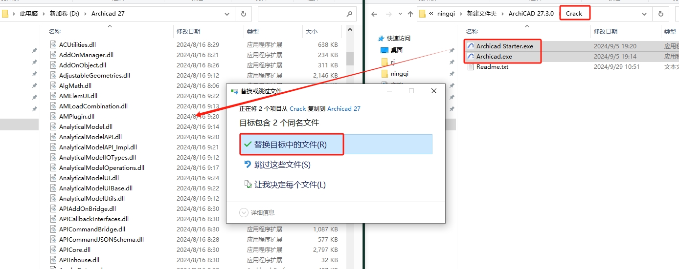 安装步骤19