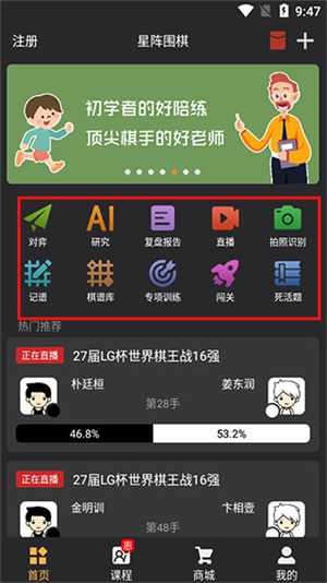 使用方法截图1