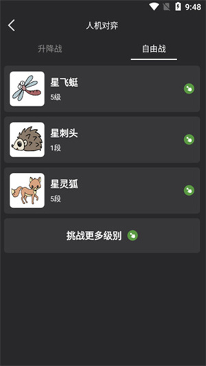 使用方法截图3