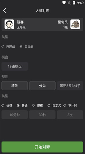 使用方法截图4