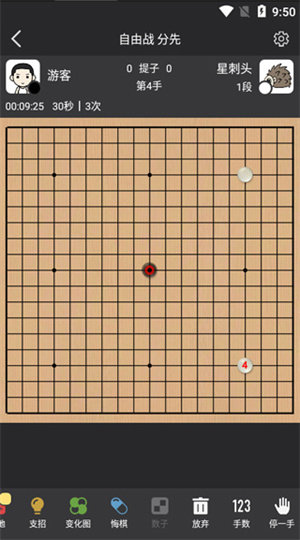 使用方法截图5