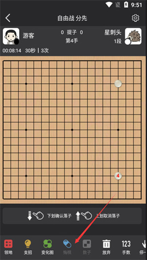 使用方法截图6
