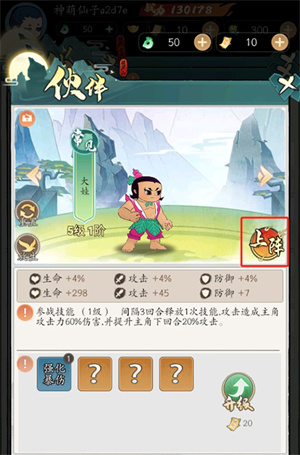 游戏攻略1
