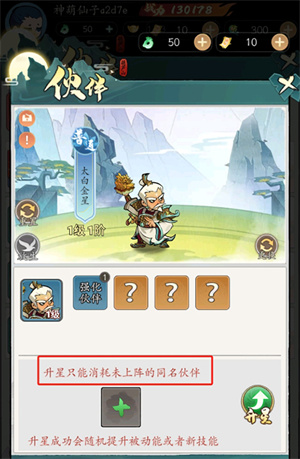 游戏攻略3