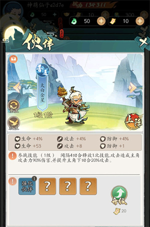 游戏攻略4