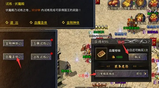新手快速养成攻略截图3