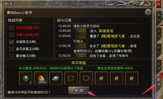 新手快速养成攻略截图4
