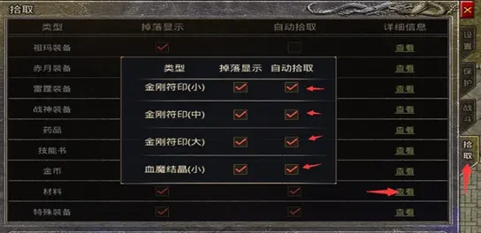 新手快速养成攻略截图5