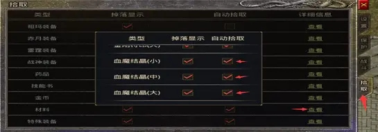 新手快速养成攻略截图6