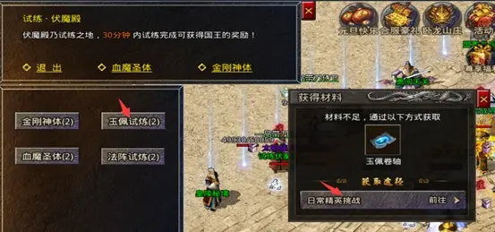 新手快速养成攻略截图8