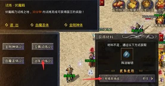 新手快速养成攻略截图9