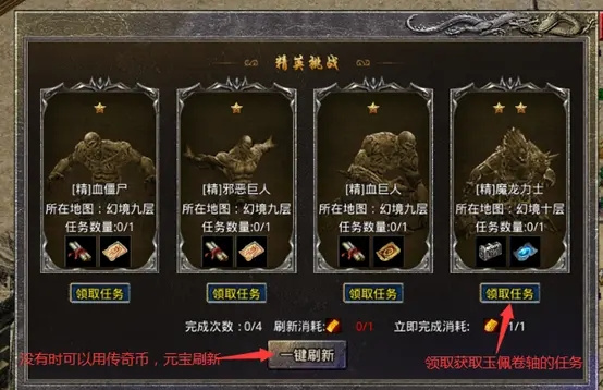 新手快速养成攻略截图10