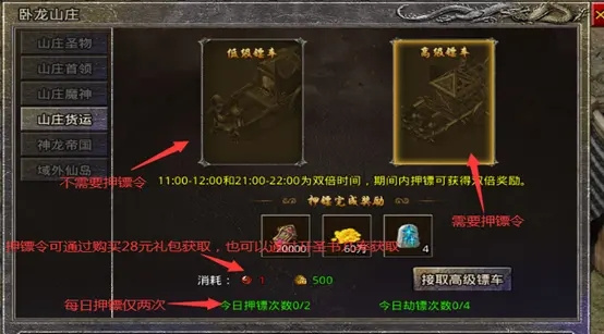 新手快速养成攻略截图12