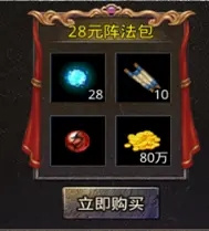 新手快速养成攻略截图13