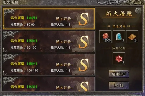新手快速养成攻略截图18