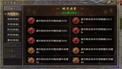 新手快速养成攻略截图19