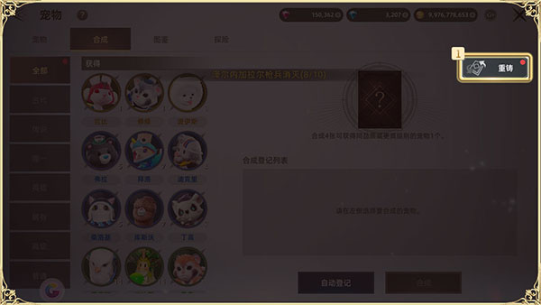 天堂之圣灵小米版宠物系统介绍6