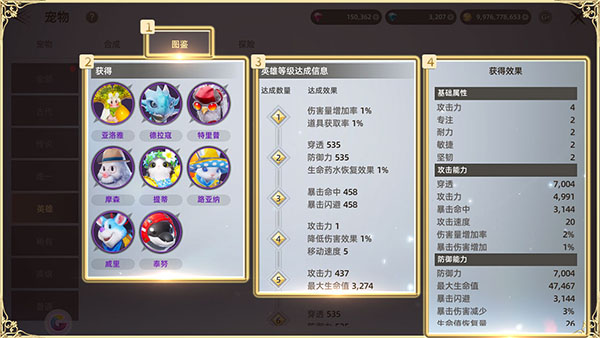 天堂之圣灵小米版宠物系统介绍8