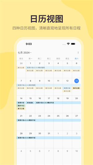 极简计划app下载软件特色截图