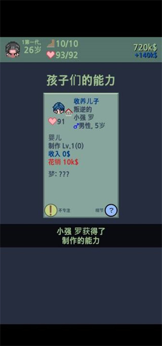 大出产时代DX手谈姬汉化版游戏攻略6