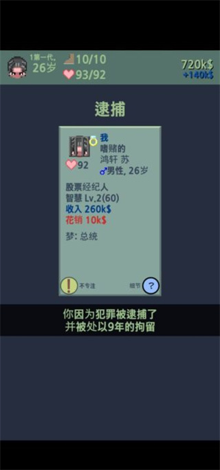 大出产时代DX手谈姬汉化版游戏攻略7