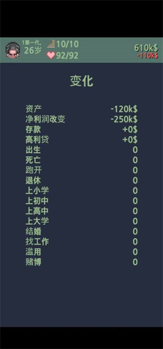 大出产时代DX手谈姬汉化版游戏攻略9