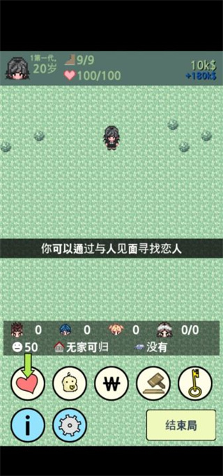 大出产时代DX手谈姬汉化版游戏攻略10