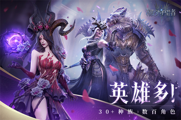 潮汐守望者官方下载 第2张图片