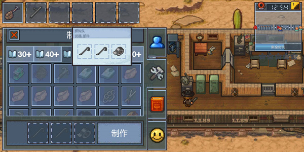 铁路通关攻略截图2