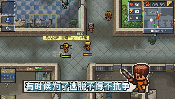 逃脱者2游戏介绍截图1
