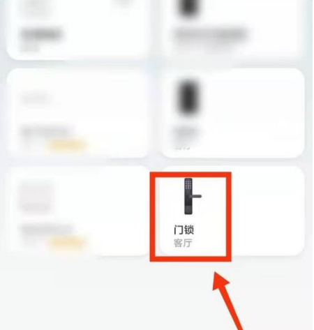 如何激活门锁截图2