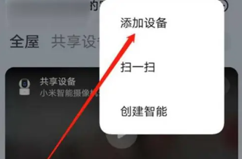 如何添加打印机截图2