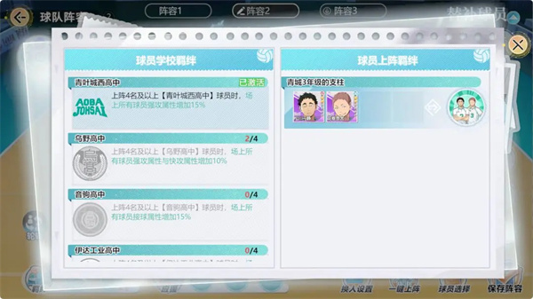 低配阵容推荐截图3