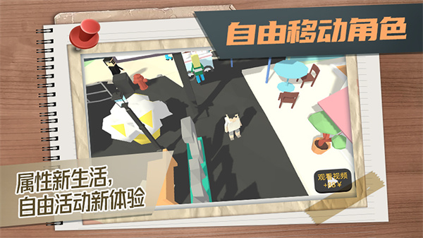 属性与生活3破解版无限金币无限体力 第3张图片