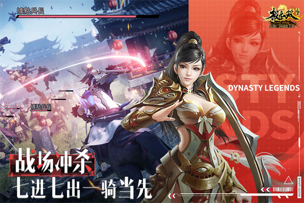 极无双360版本下载游戏介绍截图