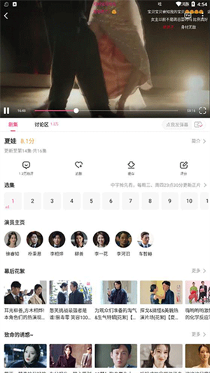 韩站使用方法介绍截图8