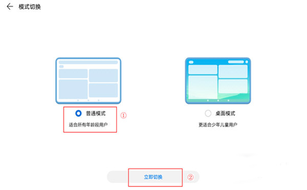 华为教育中心最新版2024怎么退出1