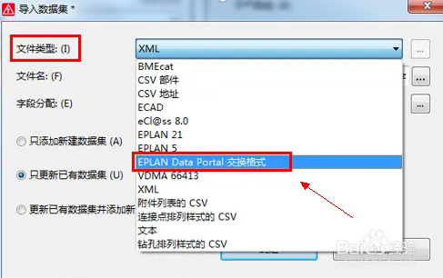 怎么导入edz文件4