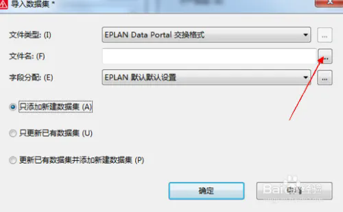 怎么导入edz文件5