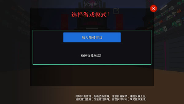 游戏攻略截图3
