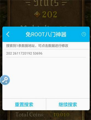 八门神器官方正版如何修改游戏